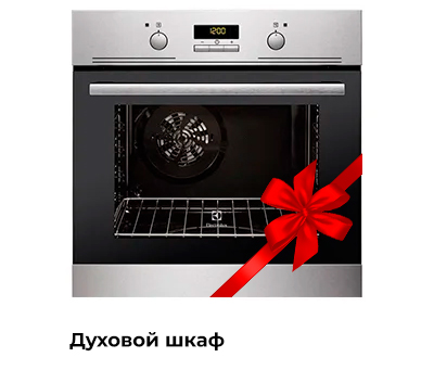 Духовой шкаф
