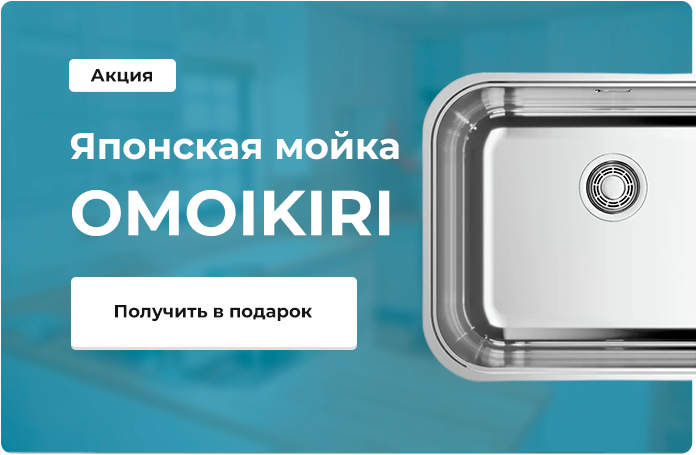 акции