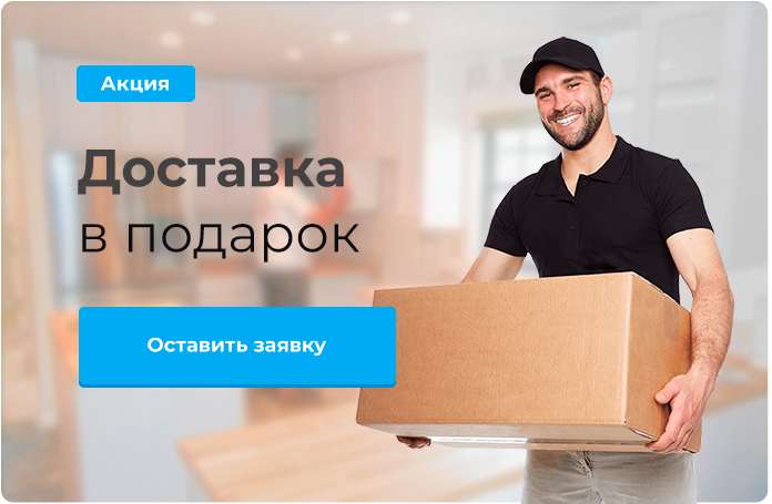 акции